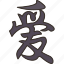 calligraphy, chinese, language, alphabets, word 