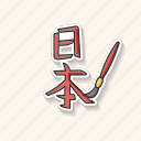 japanese calligraphy, oriental writing, chinese handwriting, kanji