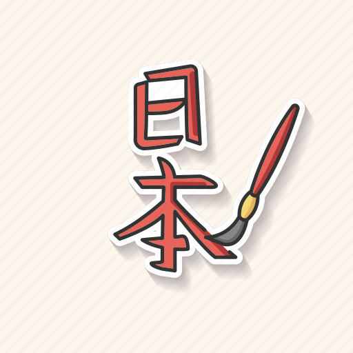 Japanese calligraphy, oriental writing, chinese handwriting, kanji icon - Download on Iconfinder