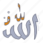 allah, calligraphy, arabic, god, religion, ramadan, eid, islam, muslim 