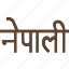 nepali, language, alphabet, calligraphy, hindi 