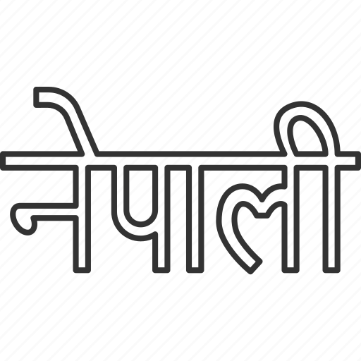 Nepali, language, alphabet, calligraphy, hindi icon - Download on Iconfinder