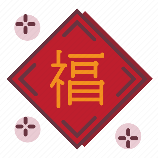 Chinese, lunar, chinese new year, lucky, chinese script icon - Download on Iconfinder