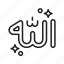 allah, arab, islam, islamic, muslim, religion, word, calligraphy 
