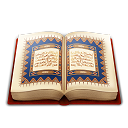 تحميل واستماع لاضخم موسوعة للقرآن الكريم Kuran