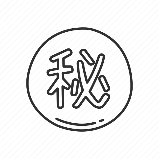 Circled ideograph secret, emoji, ideograph secret, japanese, unified ideograph, unified ideograph symbol icon - Download on Iconfinder